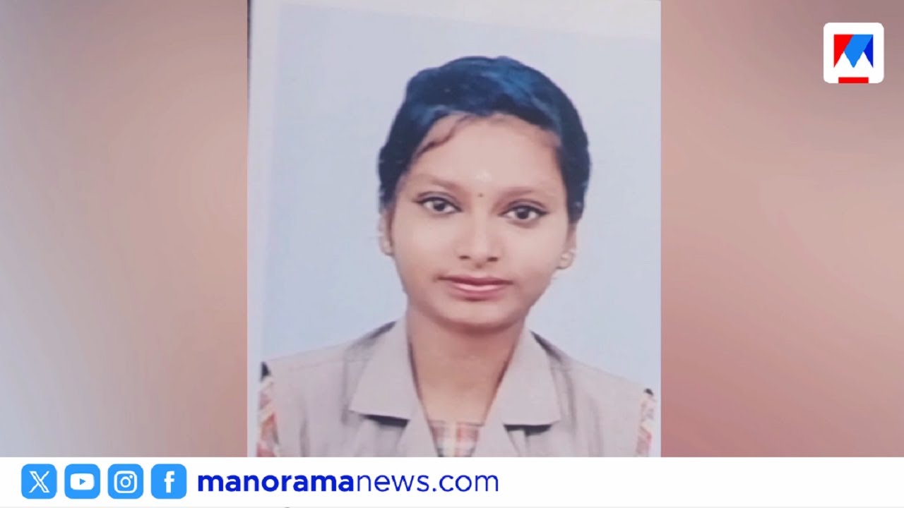 മലയിൽ പ്ലസ് ടു വിദ്യാർത്ഥിനിയെ മരിച്ച നിലയിൽ; ദുരൂഹത | Palakkad Student Death