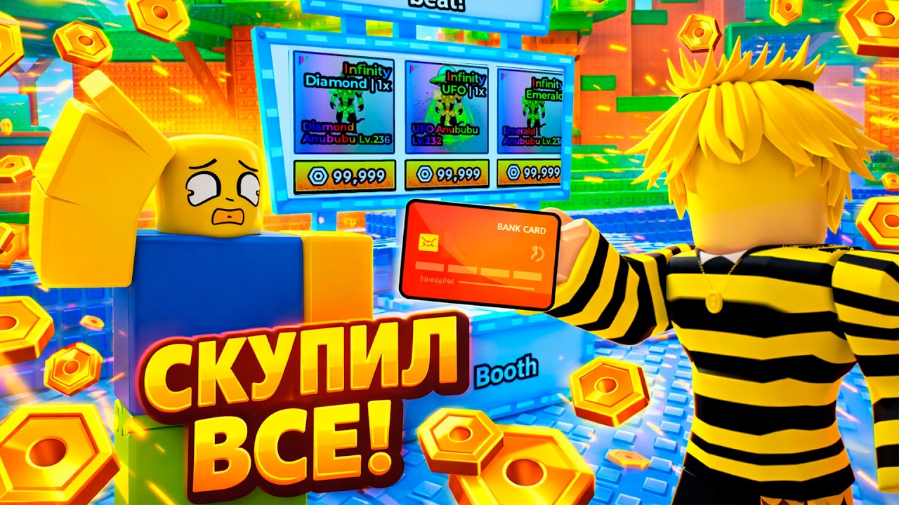 🔥Я СКУПИЛ ВСЮ ТОРГОВУЮ ПЛОЩАДКУ НА 8.903.384 ТРЕЙД ТОКЕНОВ в СБЕГИ ОТ ЦУНАМИ И СПАСИ БРЕЙНРОТОВ