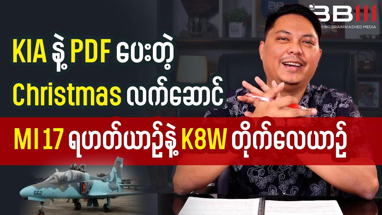 Jaw-Dropping Christmas REVEAL: KIA & PDF's Mi-17 Helicopter & K-8W Jet!