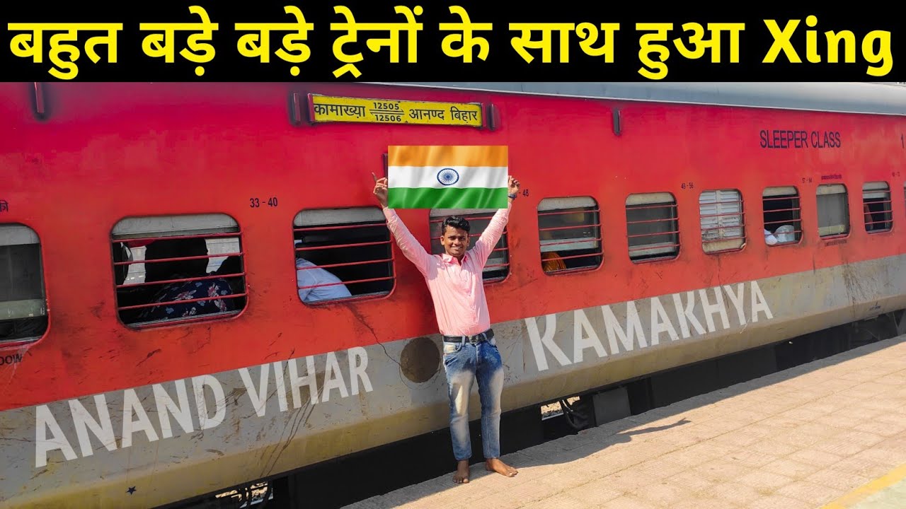 12506 North East Express | *आनंद विहार - कामाख्या Journey*