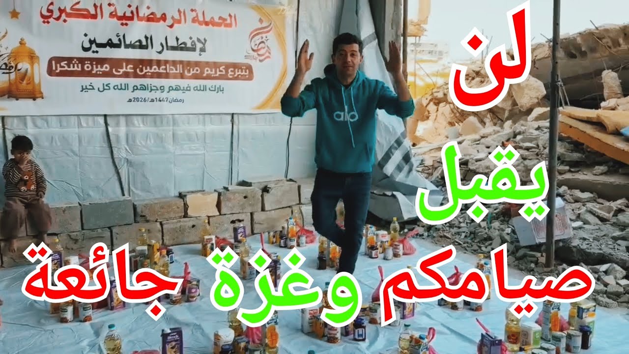  اشرد اقلب الفيديو لا سامحكم الله يا متخاذلون 💔