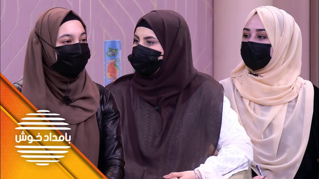 Bamdad Khosh - Season 19 - Episode 32 |  بامداد خوش - فصل نوزدهم - قسمت سی ودو