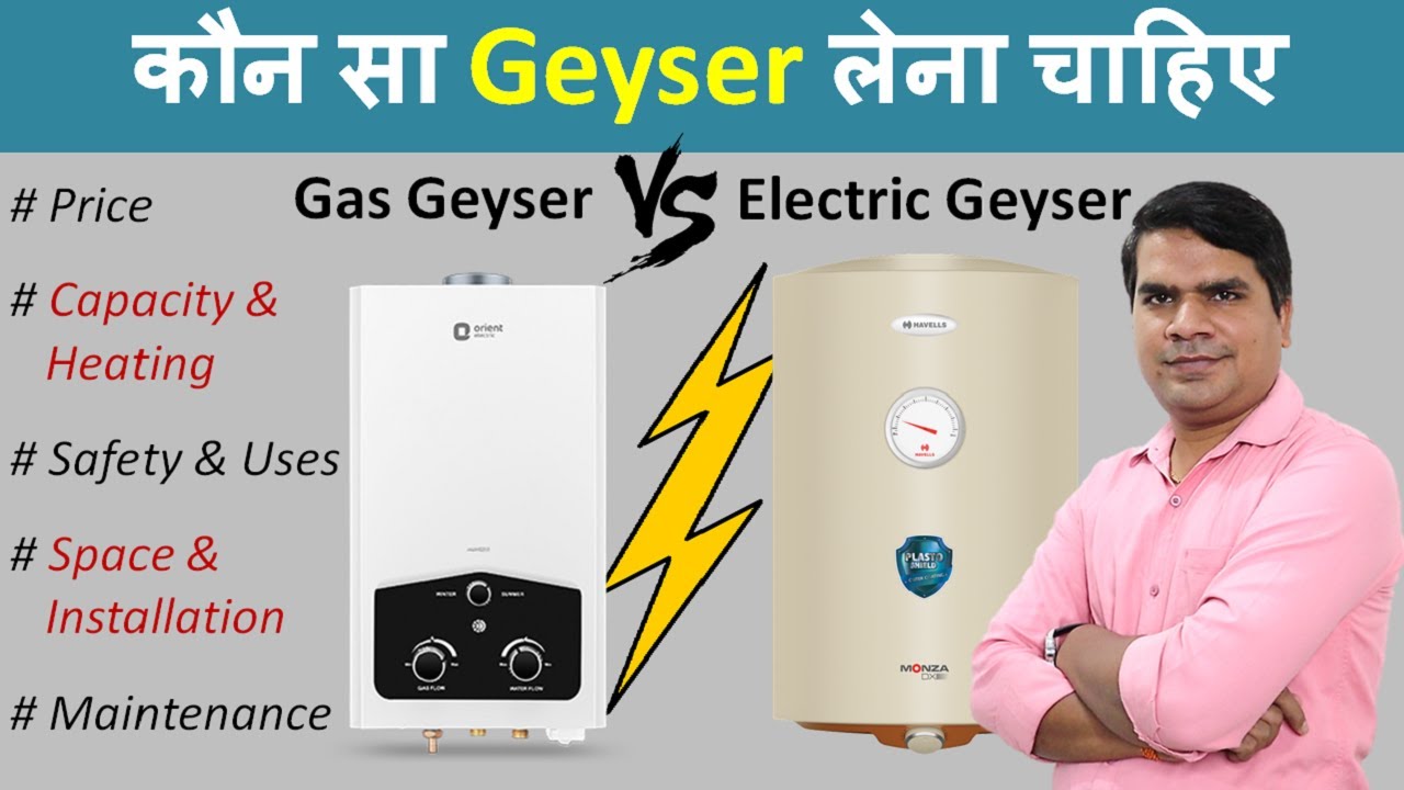 Gas geyser vs electric geyser in Hindi India [ Which one is better ]
