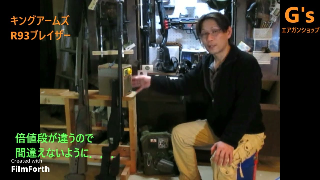 キングアームズ　R93ブレイザー高級版とウルトラグレードとの比較