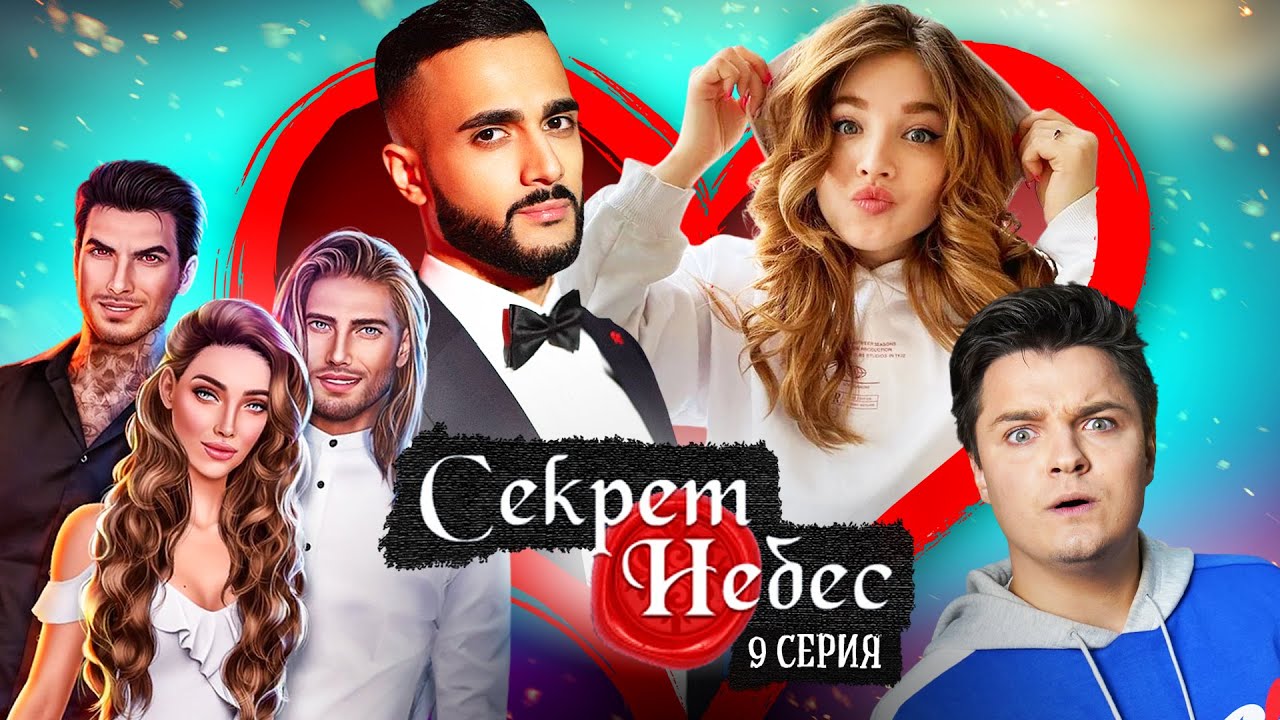АНЯ ПОКРОВ вышла ЗАМУЖ за ГУСЕЙНА ГАСАНОВА  ► КЛУБ 🌹 РОМАНТИКИ СЕКРЕТ НЕБЕС / Белозеров