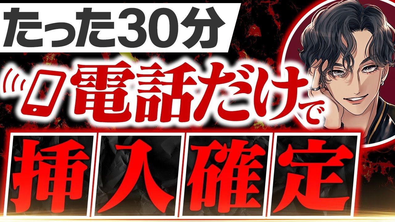 【音声公開】タップルでGカップ不思議ちゃん女子大生を電話だけで沼らせた一部始終【マッチングアプリ】