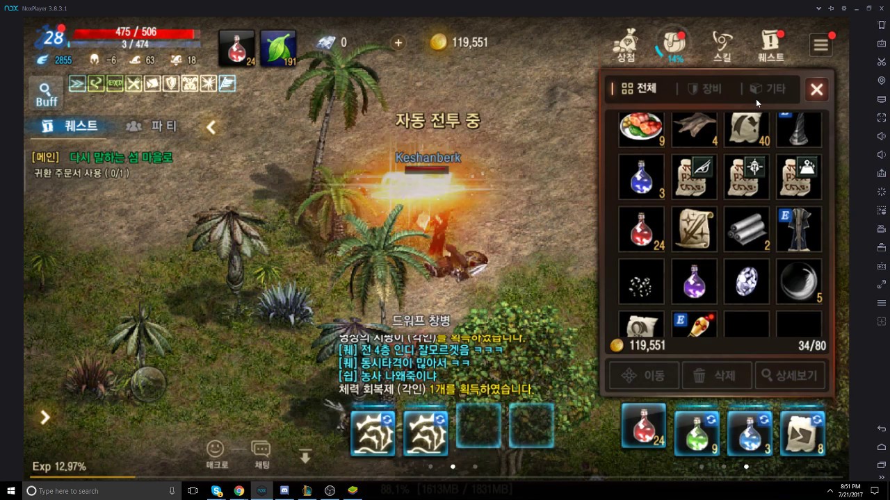 (Lineage M) how to be good at Lineage Mobile