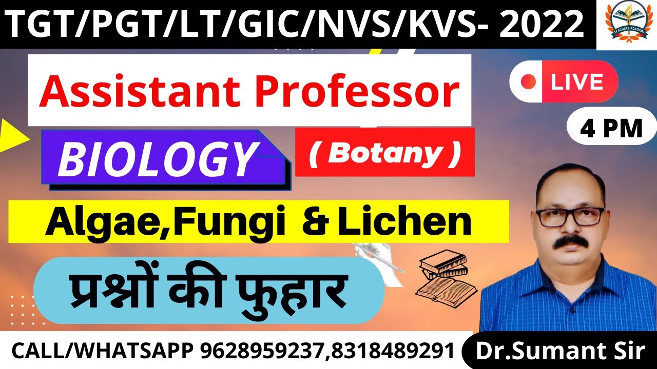 UPTGT BIOLOGY2022/UPPGT BIOLOGY 2022/UPTGT BOTANY 2022/IMPORTENT TIPS IN BOTANY/Algae,Fungi & Lichen