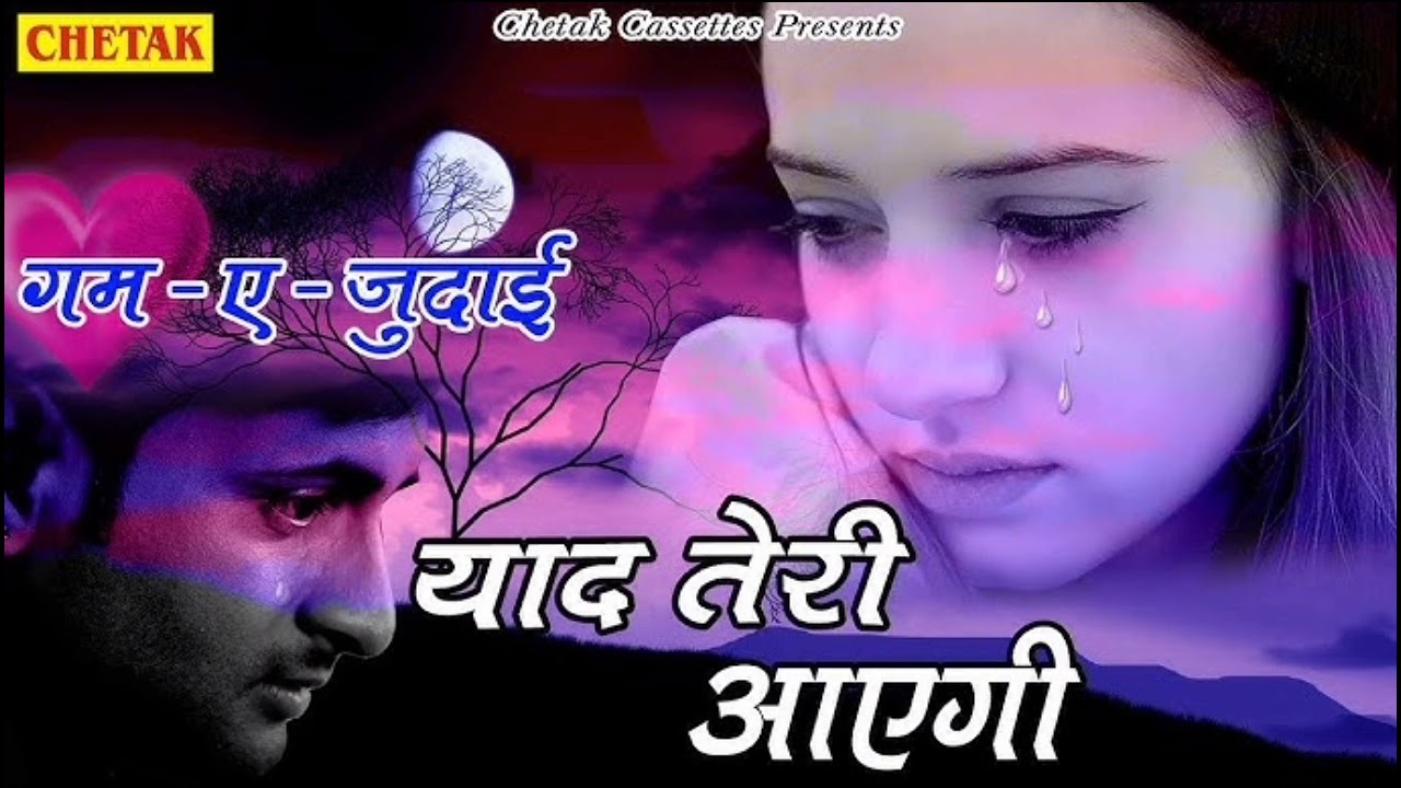 Heart Touching Sad Love Song | Emotional Song for Broken Hearts 2026