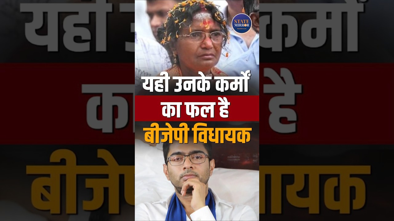 BJP MLA Sparks Controversy, Calls Attack on Abhishek Banerjee Result of His Actions #ytshorts #yt