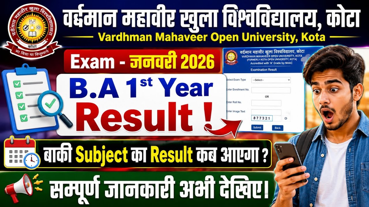 VMOU kota Exam December 2025 Result। VMOU kota B.A 1st Year Result। B.A,BSc,BCom,MSc,MA, Result जारी