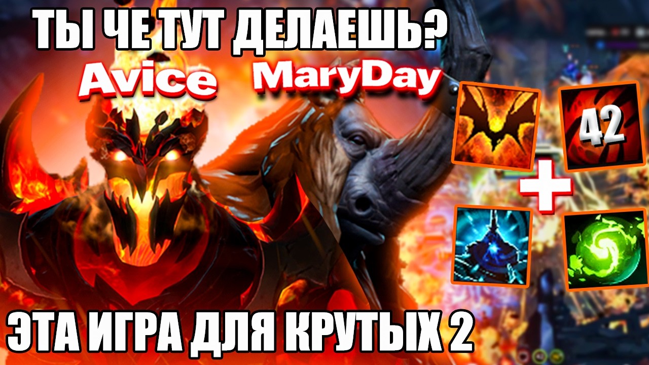 AVICE И MARYDAY КАМБЕКАЮТ МЕРТВУЮ ИГРУ С ЛИВЕРОМ│МАГ КЕРИ СФ ЧЕРЕЗ НАКАПЛИВАНИЕ ДУШ