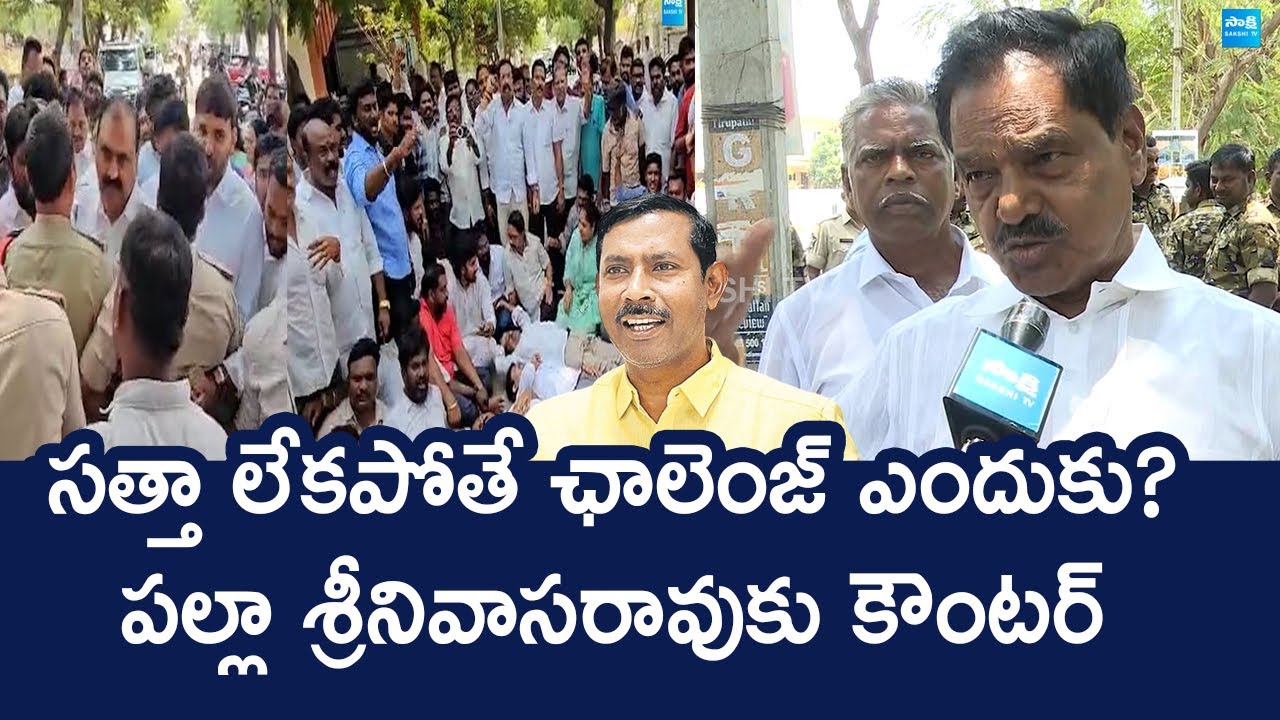 YSRCP Narayana Swamy Strong Counter To TDP Palla Srinivasa Rao | TTD Goshala Controversy @SakshiTV