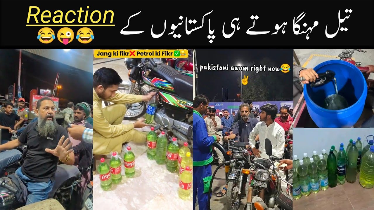 Petrol Price Hike in Pakistan | Funny Public Reactions 😂