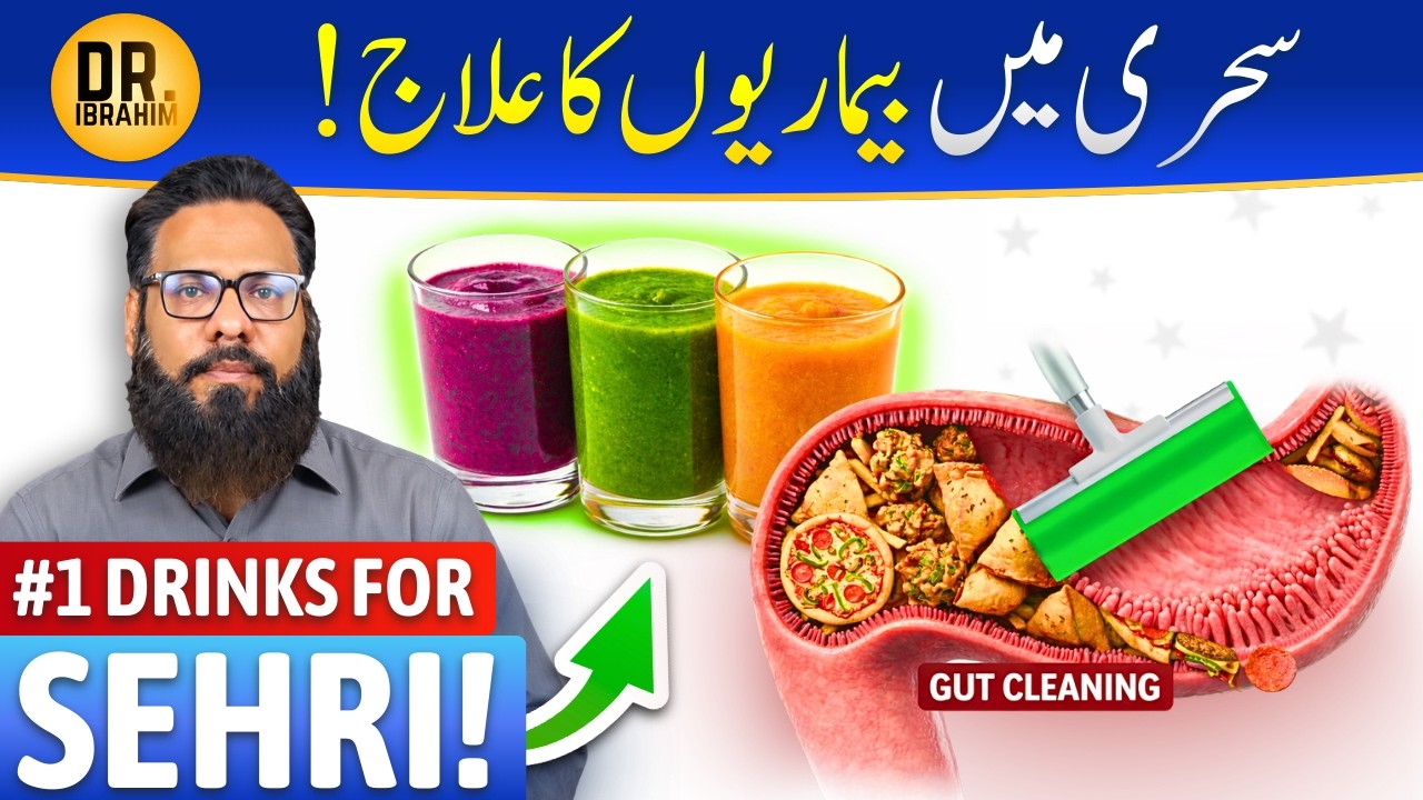 Sehri Ke Liye Best Herbal Drinks | Kamzori Bilkul Nahi Rahegi | Ramzan | Dr. Ibrahim