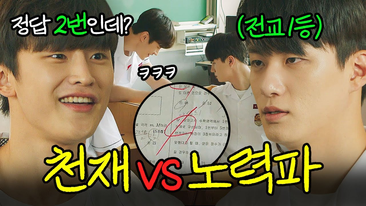 딱 한 문제 차이로 전교 1등이 바뀌면 생기는 일..🔥 | 열여덟의 순간 | JTBC 190910 방송 외