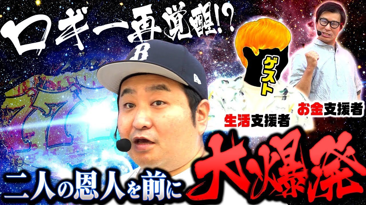 【泣けるいい話アリ！？】パチンコ実戦塾外伝 山ちゃんロギちゃん  63話【eFからくりサーカス2 魔王ver.】【P海物語 極JAPAN】#パチンコ