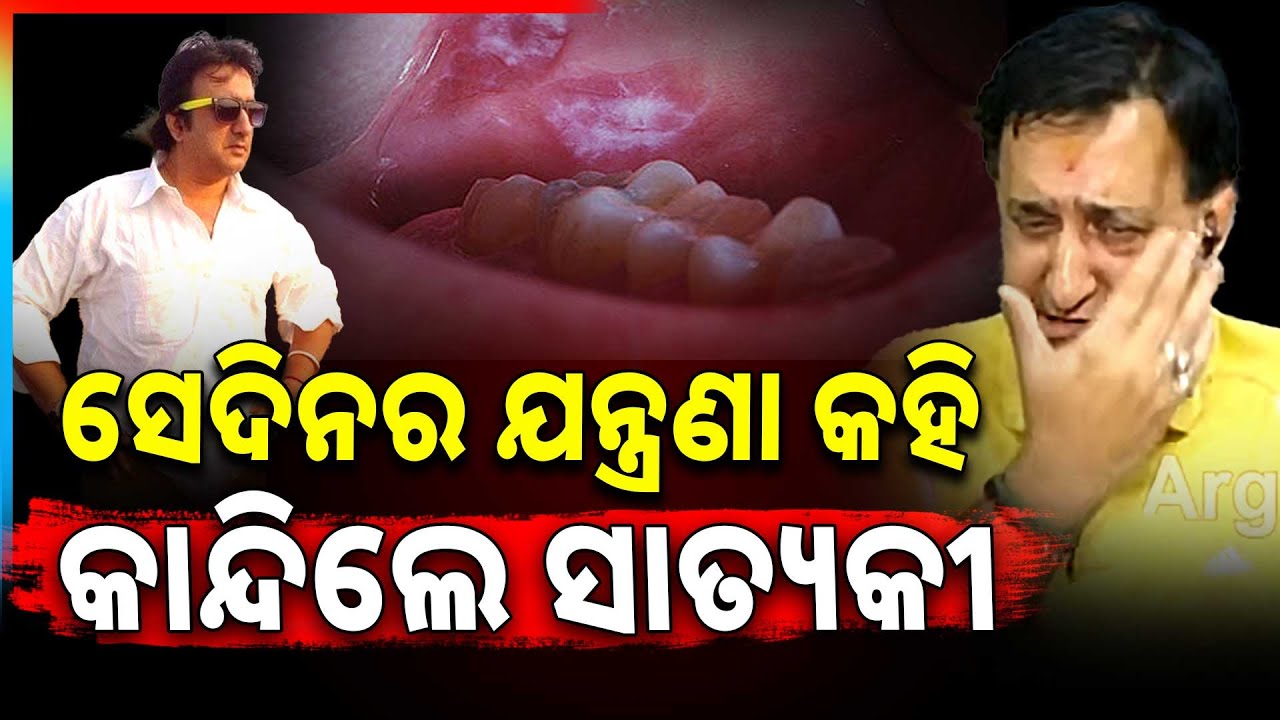 Rok Thok : ଥରେ ଶୁଣନ୍ତୁ, ଗୁଟଖା ଛାଡିଦେବେ | Awarness Against Tobacco | Argus News