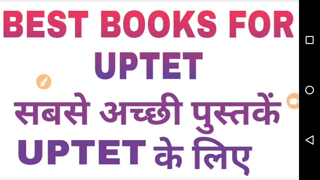 UPTET Best Books
