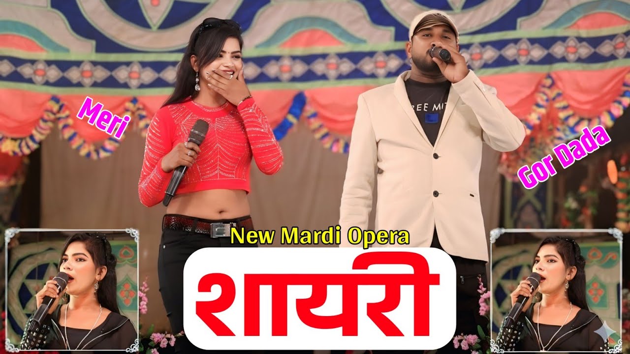 Mistake 🚫 Sayri Video ll Miss Meri & Gor Dada Santhali Jatra Sayri Video 2025 