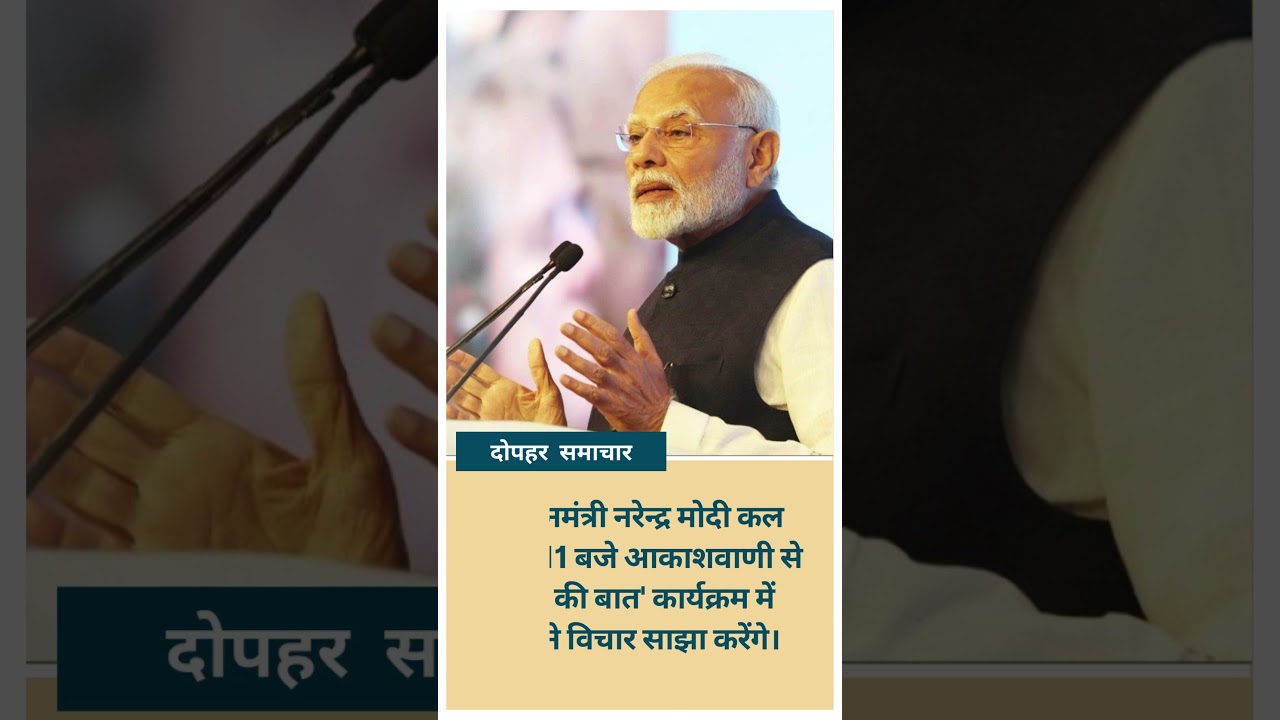 दोपहर  समाचार