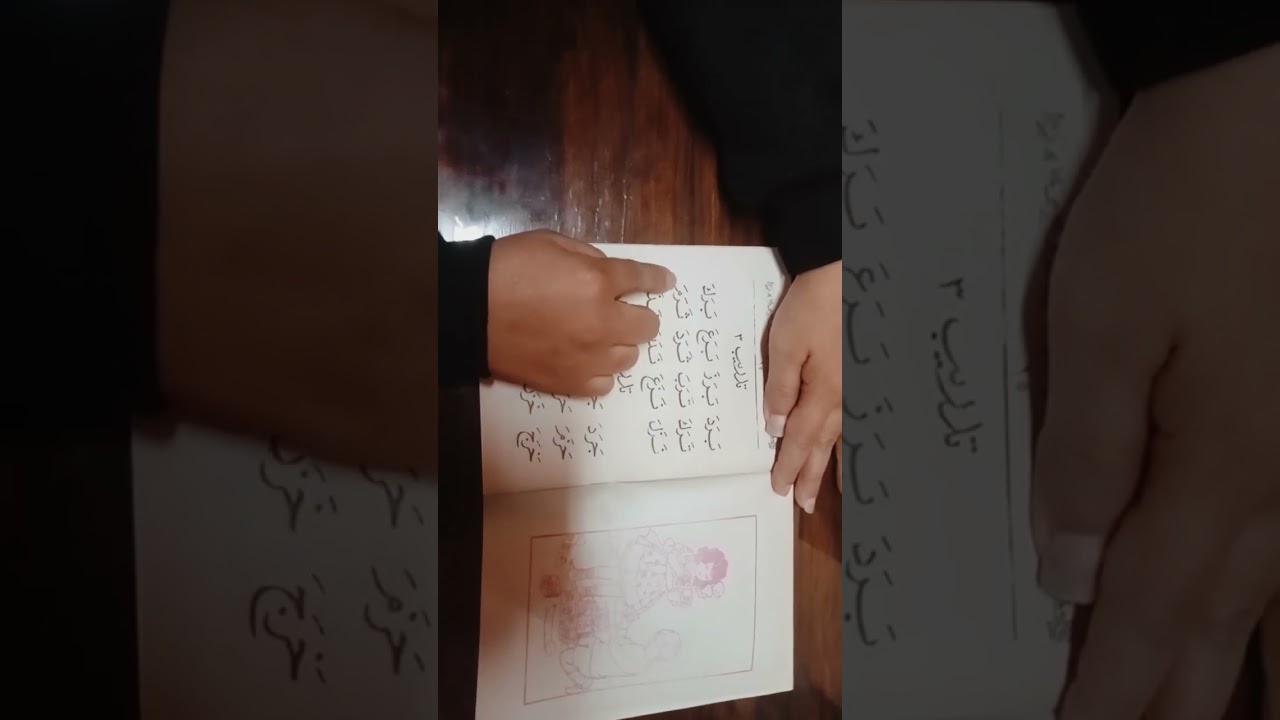 قراءه التدريبات كتاب معلم القراءه 