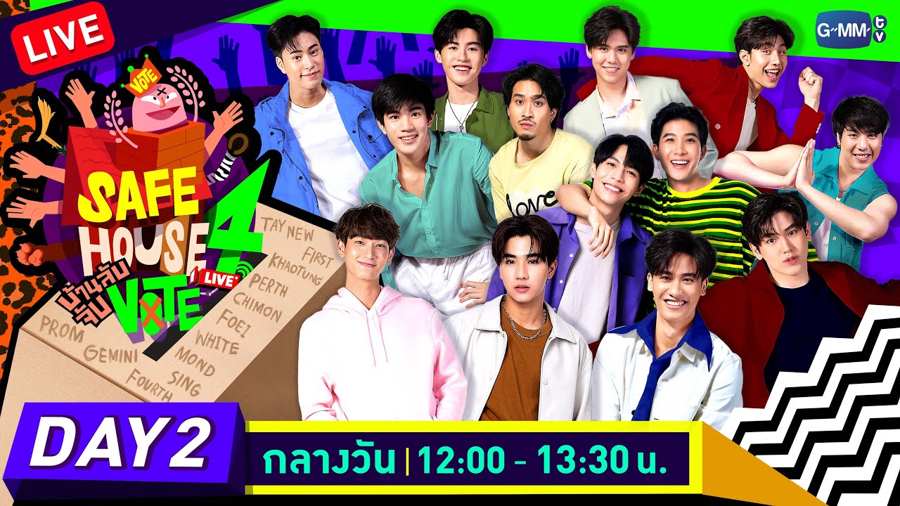 [LIVE] SAFE HOUSE SEASON 4 : บ้านลับ จับVOTE LIVE Day2 : กลางวัน