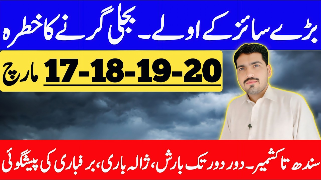 Widespread Rain's & Hailstorm Prediction For next 3 Day's | Mosam Ka Hal | Weather Forecast Pakistan