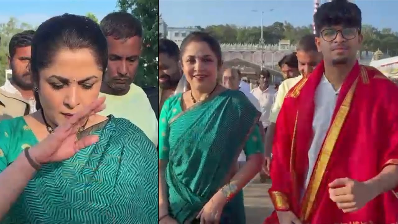 Ramya Krishnan With Her Son Ritwik Vamsi Visits Tirumala Temple | Krishna Vamsi | Daily Culture