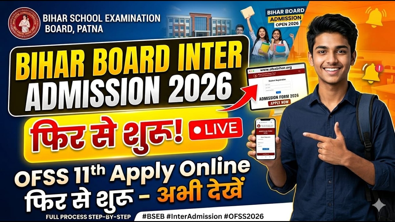 Great News! Bihar Board 11th Admission 2026 Resumes | OFSS Inter Admission 2026 Last Date