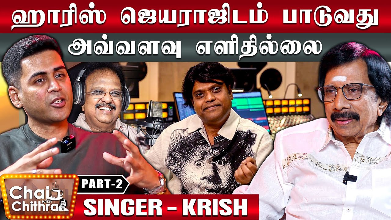 என் ஒருவனுக்காக பல மணி நேரங்கள் பாடிய எஸ்.பி.பாலசுப்ரமணியம் - Play Back Singer & Actor Krish