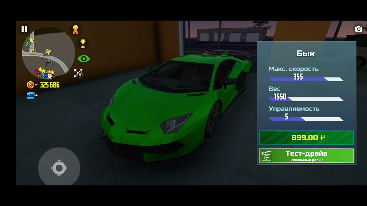 5 часть игры Симулятор автомобиля 2