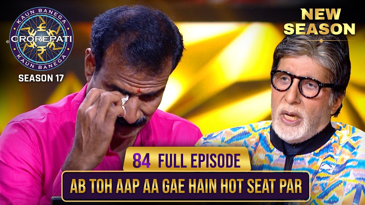 New Season | KBC S17 | Ep. 84 | Full Episode | Manzil thi mushkil, par namumkin nahi!