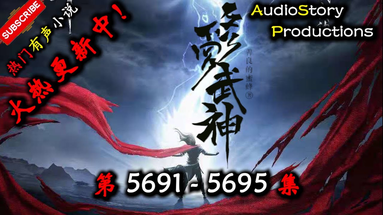 【修罗武神】 第 5691 5695 集 【玄幻、东方玄幻、异界，多人有声小说】 AudioStory Productions X NO MAN SKY Gameplay