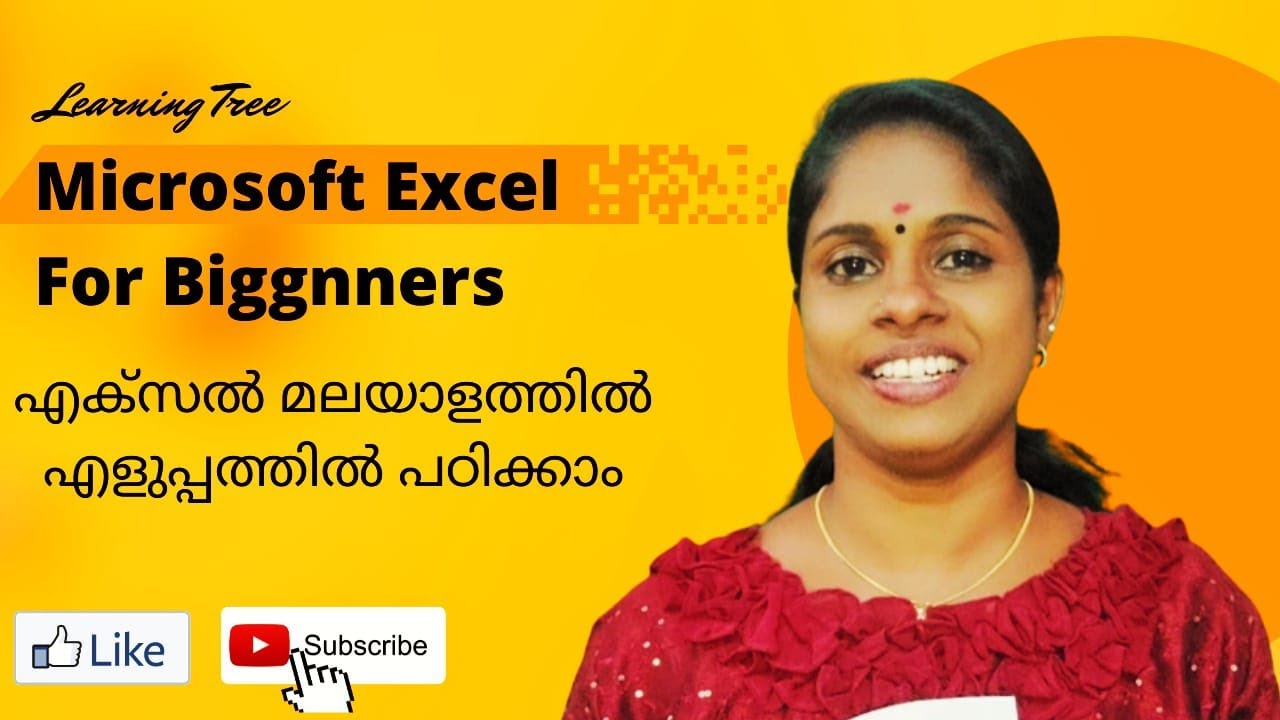 MICROSOFT EXCEL |  MALAYALAM | PART 1