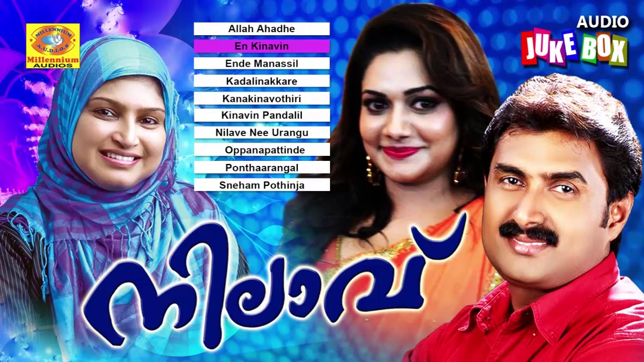 Nilaavu | നിലാവ് | Malayalam Mappilapattukal 2017 | Mappila Album