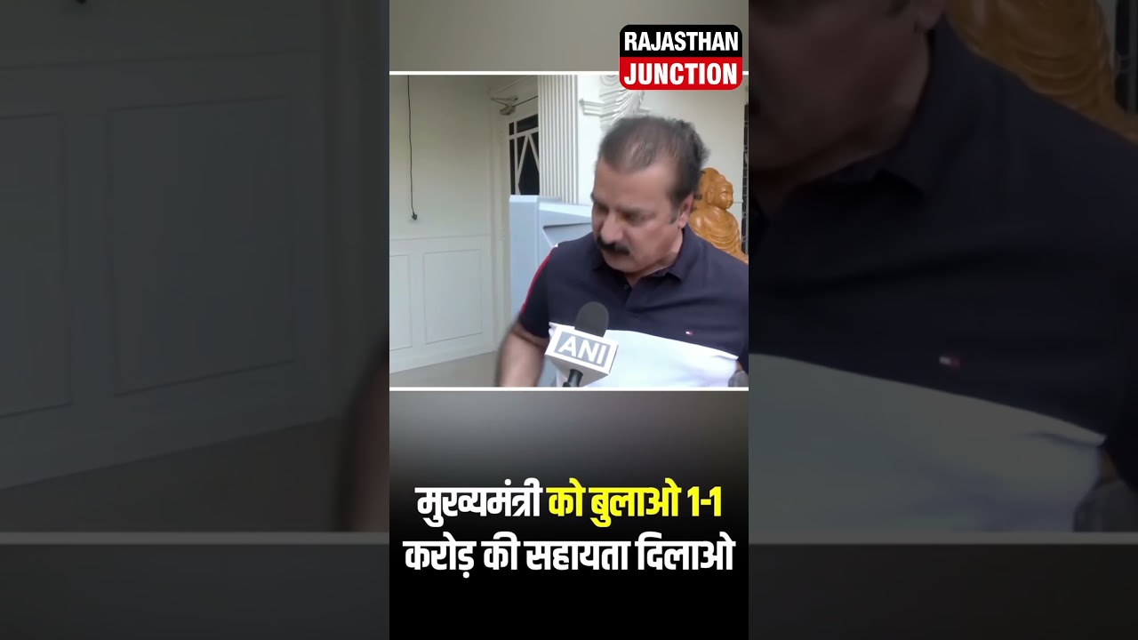 शिक्षा मंत्री को पकड़ लो 