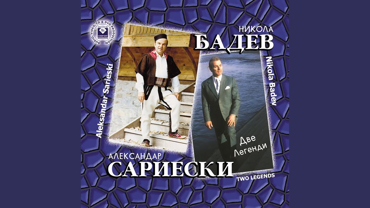 Mi zaplakalo seloto Vatasa