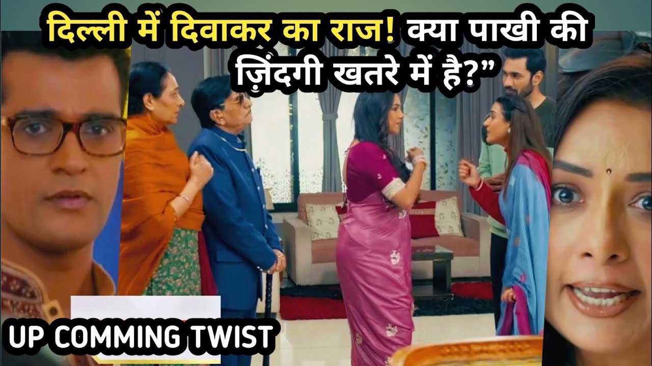 Anupama Upcoming Twist || क्या पाखी की ज़िंदगी खतरे में? || New Update & Full Review ||