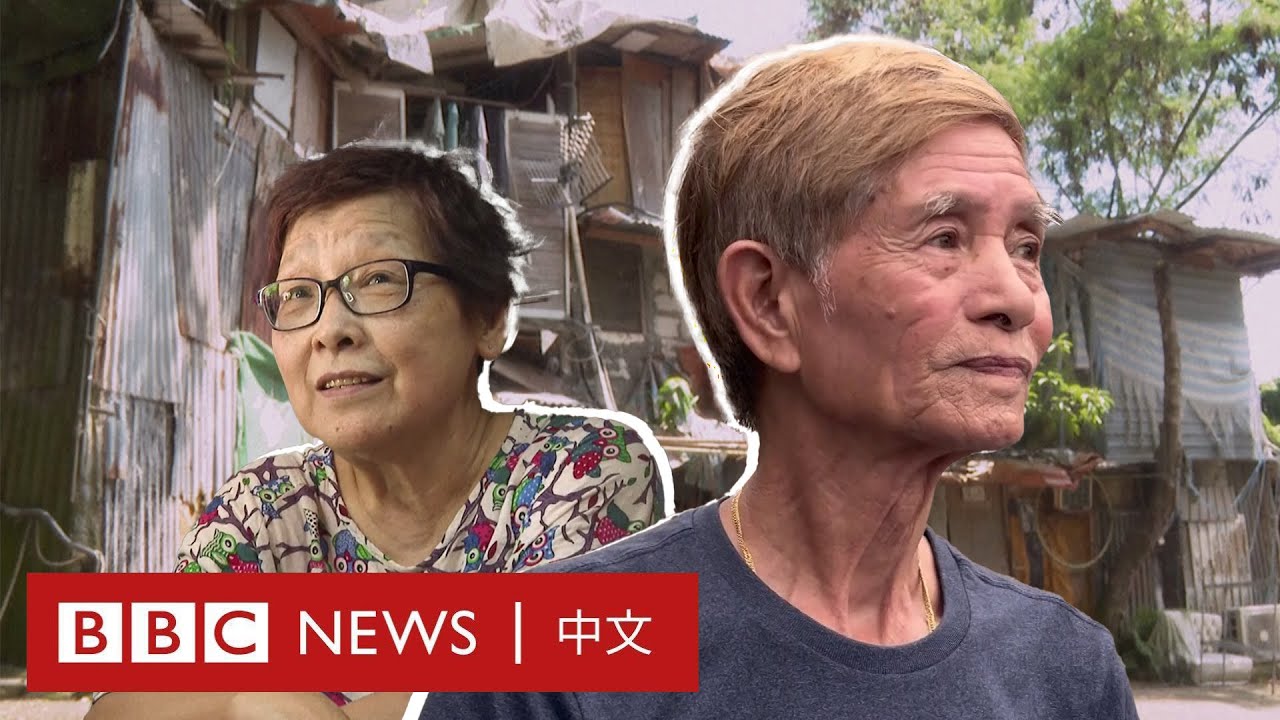 香港茶果嶺村居民告別家園：「有聚有散，人生就是這樣」－ BBC News 中文