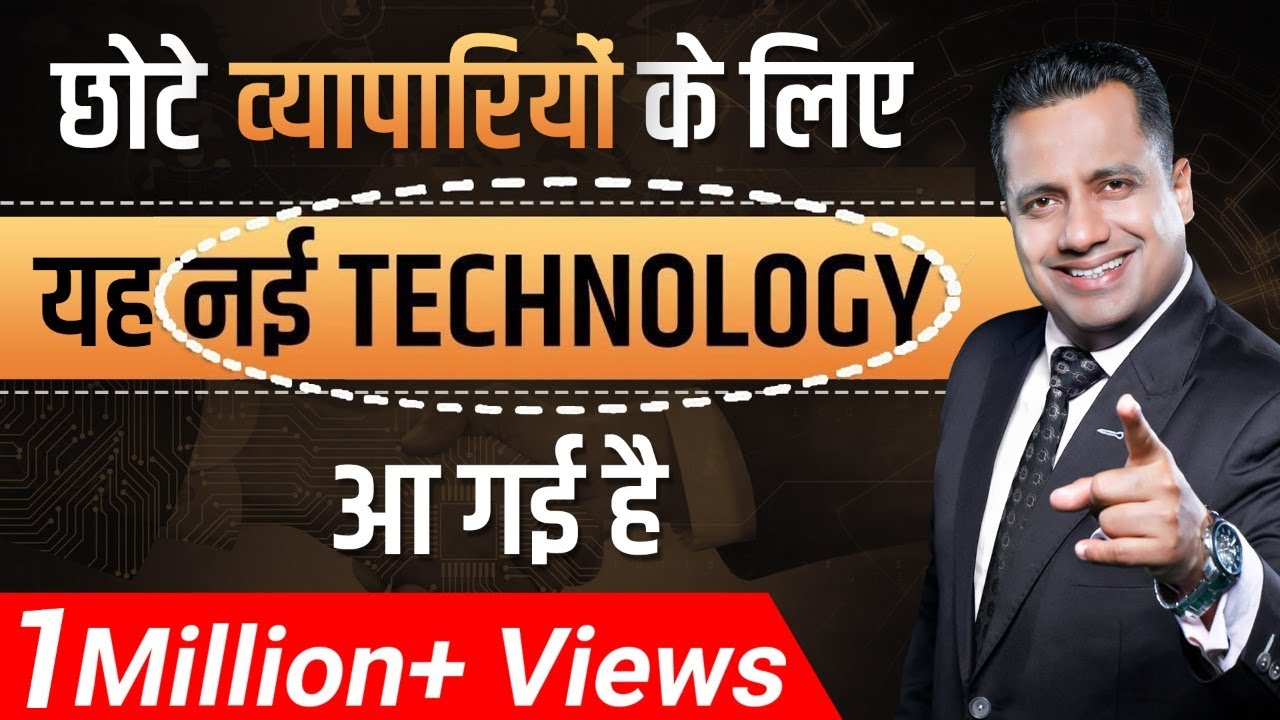 गल्ला कैसे छोड़ें? |  Business Automation | Easy Technology for Small Business | Dr Vivek Bindra