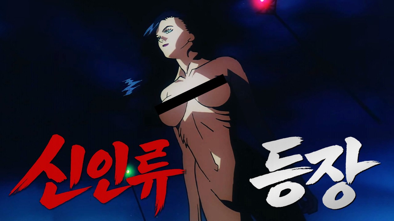 작정하고 액션에 많은 돈을 투자했지만 망해서 완결이 나지 않은 괴작 애니