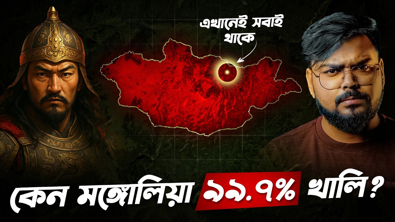 Why is Mongolia, the country of Genghis Khan, 99.7% empty? Why is Mongolia 99.7% Empty?