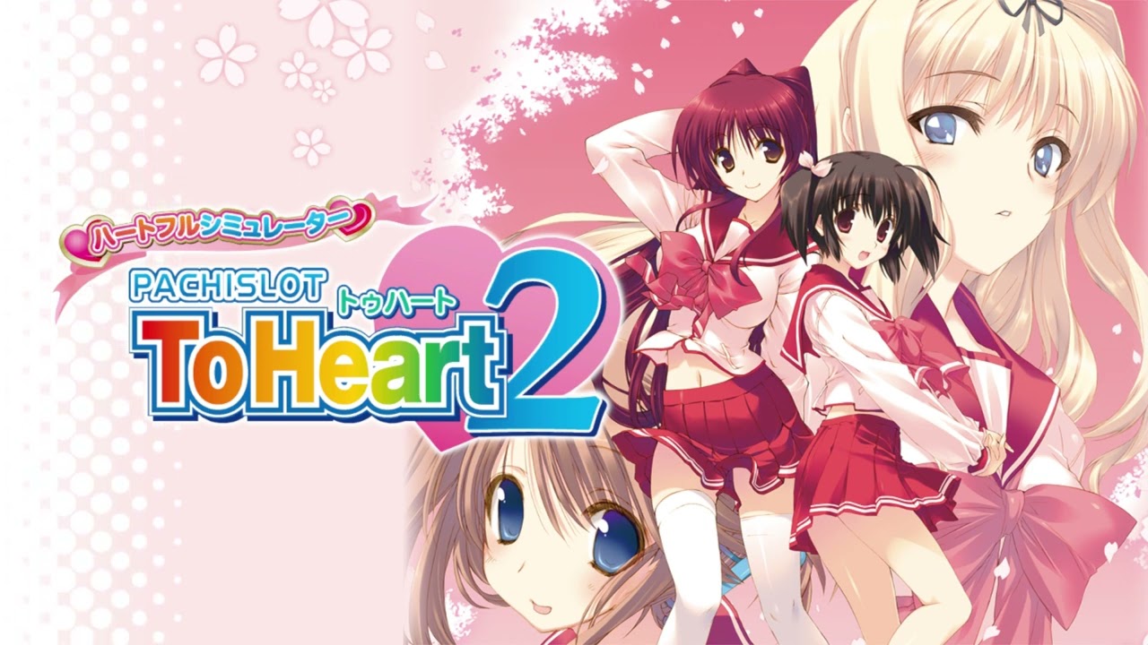 PACHISLOT ToHeart2 BGM - Heartfull Days