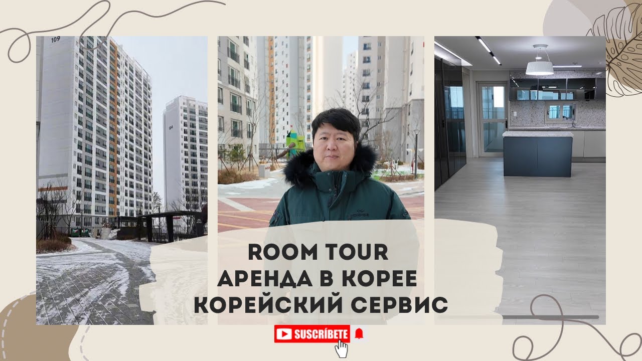 Room Tour | аренда в Корее и неожиданный финал