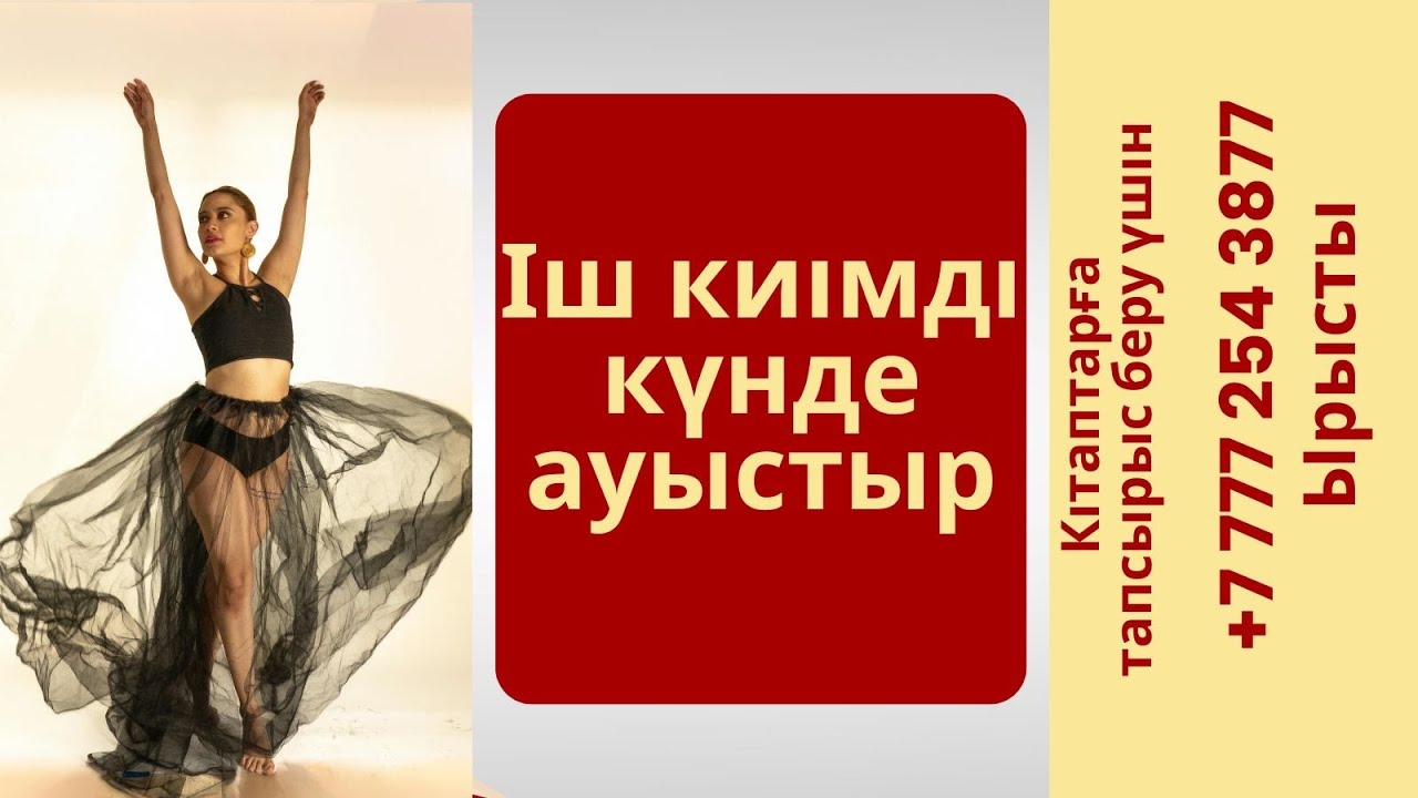 Күнде ауыстыр,  өміріңе өзгеріс келеді #кванттықкүй #тазаішкиім #чакраашылады