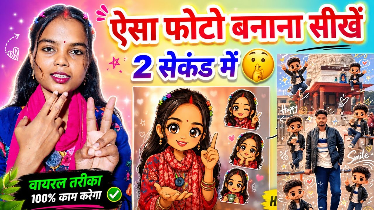 Trending chibi cartoon style ai photo prompt | Chibi style photo editing | Chibi style photo prompt
