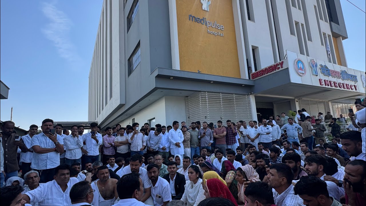 जोधपुर मेडिप्लस हॉस्पिटल जोधपुर || अस्पताल और परिजनों के बीच झगड़ा || विशाल धरना 