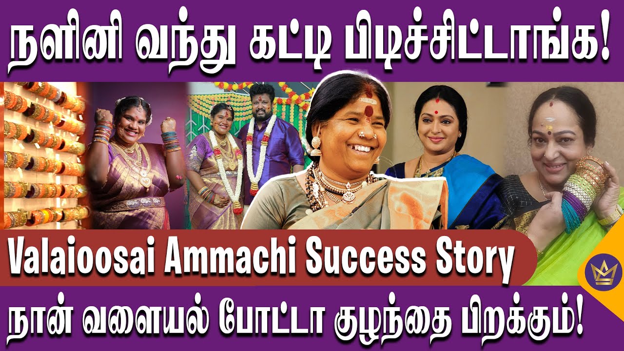 10 வருஷம் குழந்தை இல்லாதவர்களுக்கு நடந்த அதிசயம்! - Valaioosai Ammachi வளையல் கடை | Bangle Shop