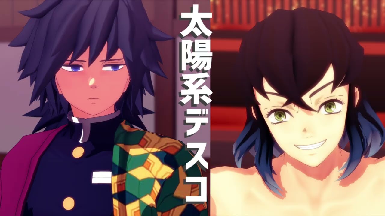 【鬼滅のMMD】太陽系デスコ